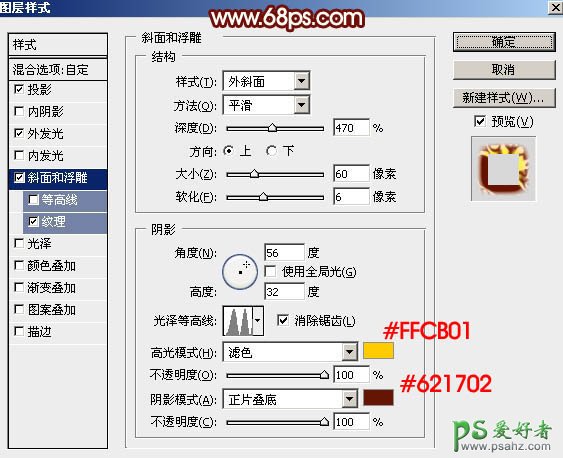 PS设计一款购物狂欢节双十一金属火焰字体-双十一促销海报艺术字