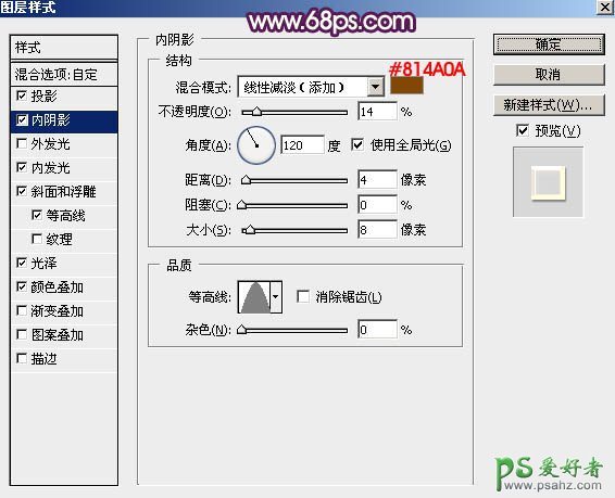 PS猴年艺术字制作教程：设计一款胖娃娃可爱的猴年金色质感福字