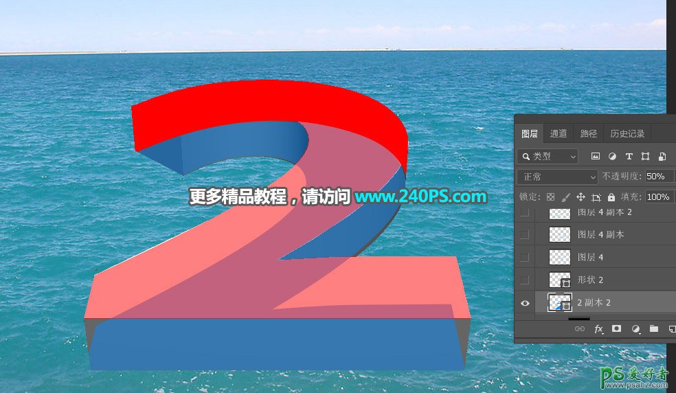 利用photoshop3D工具设计非常壮观的海面瀑布立体字效。