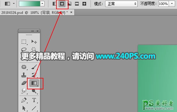 PS溶图教程：学习用鸡蛋壳和西红柿进行溶图，设计出蛋液西红柿