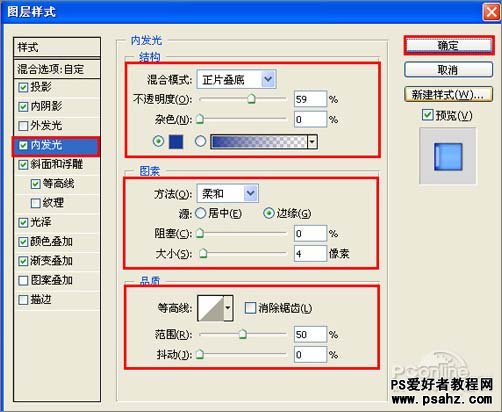 PS文字特效：制作多彩图形组合的水晶字