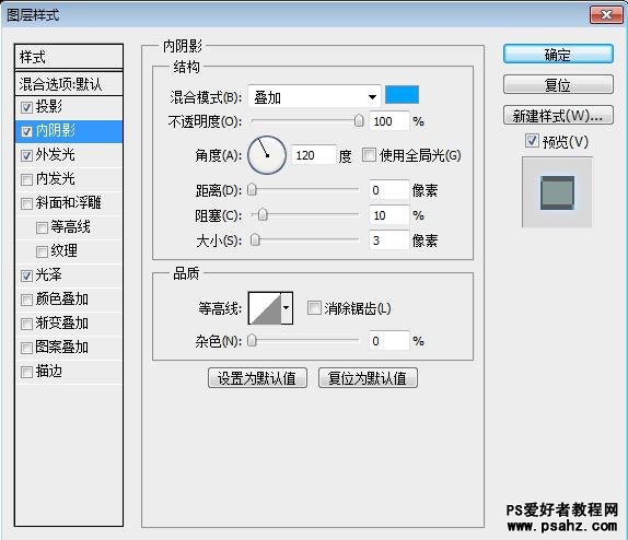 PS文字特效教程：制作流光艺术字效果文字教程