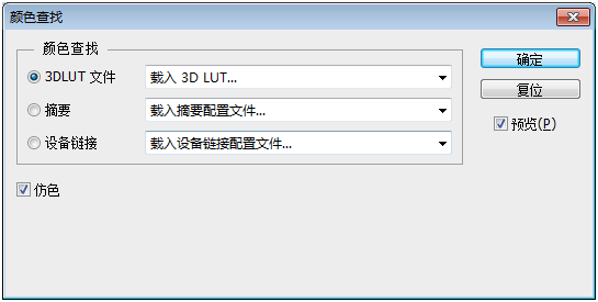 PS基础教程：学习颜色查找命令的使用方法。