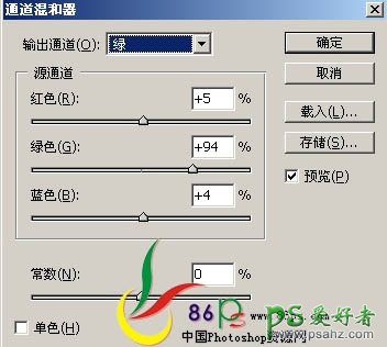 PS给可爱的小MM图片调出时尚的粉青色调