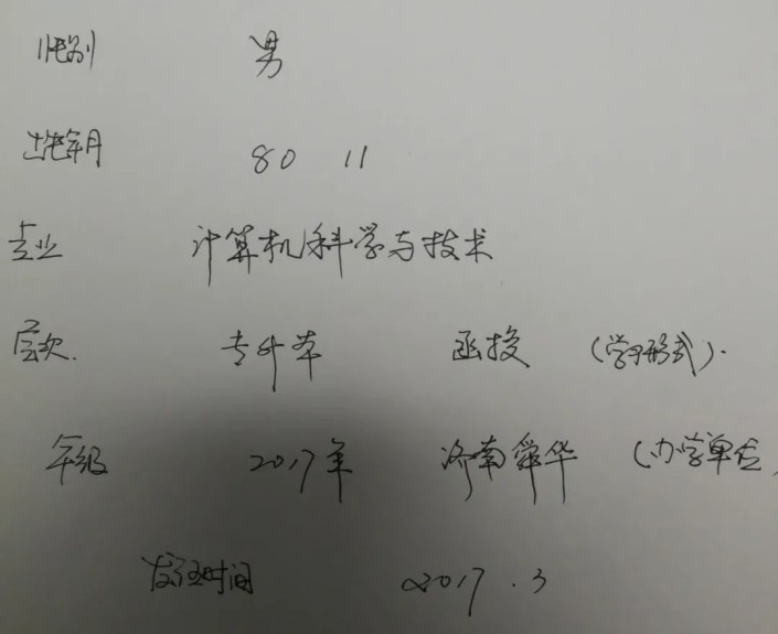 ps怎么修改图片里面的文字？学习不留痕迹的删除和修改图片文字。