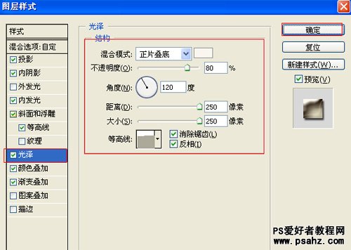 PS文字特效教程：设计漂亮的3D立体字效果