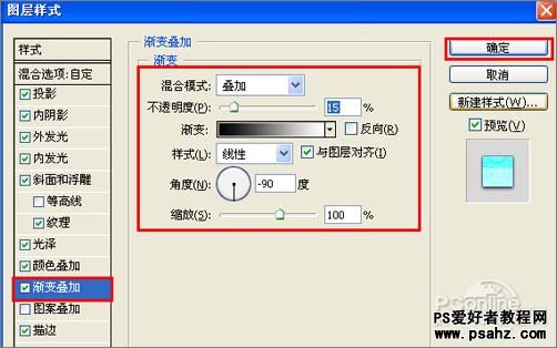 PS文字特效：制作多彩图形组合的水晶字