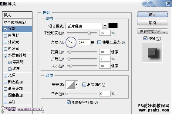 PS中秋文字特效设计教程，包装盒漂亮字体，礼品字设计教程