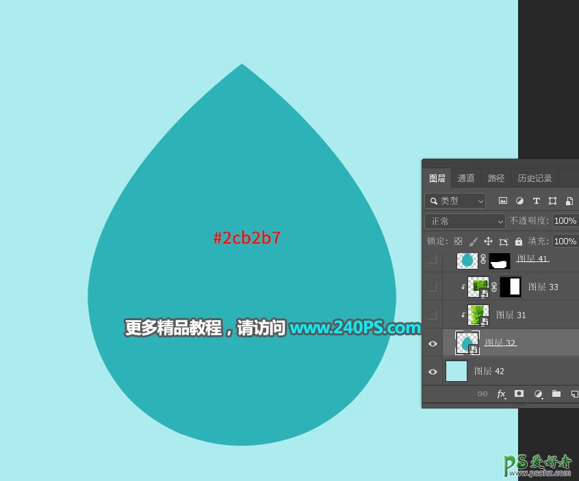 PS合成照片实例：用溶图技术在水滴中合成富含精华素的化妆品照片