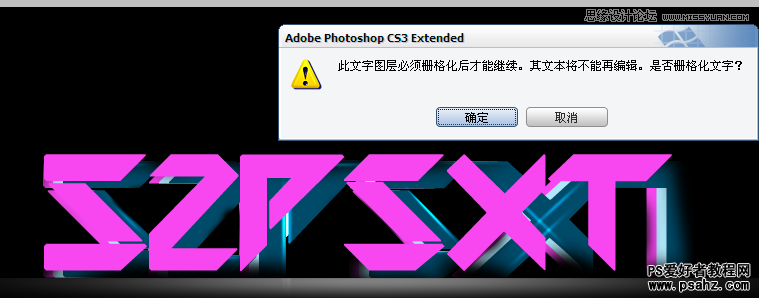 photoshop设计色彩斑斓的立体艺术字教程实例