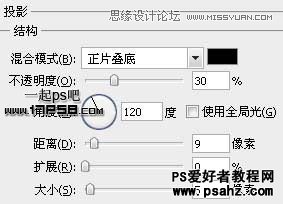 PS文字特效教程：设计光亮的纹理字效果