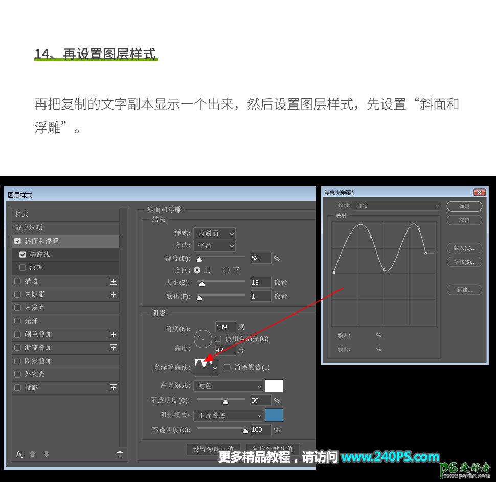 PS立体字效教程：学习设计晶莹剔透的冰块立体字，冰块文字。