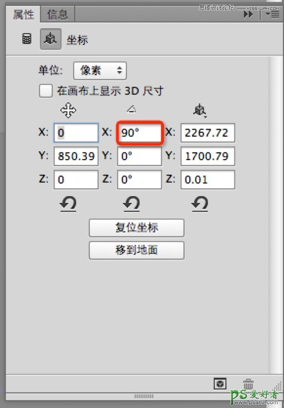 使用Photoshop CC软件中的3D功能设计超酷的立体字，3D字体特效