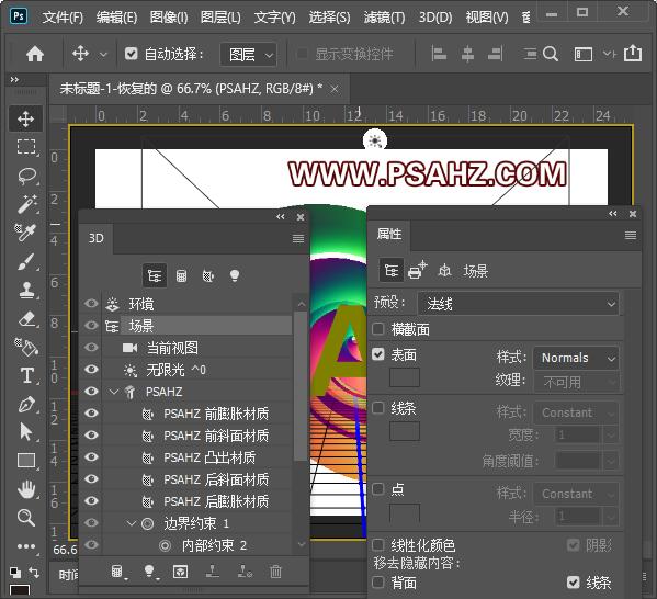 Photoshop文字特效制作实例：利用3D工具设计漂亮的彩虹立体文字