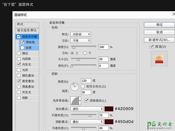 PS立体字制作教程：利用素材手工打造大气的金色立体字失量素材