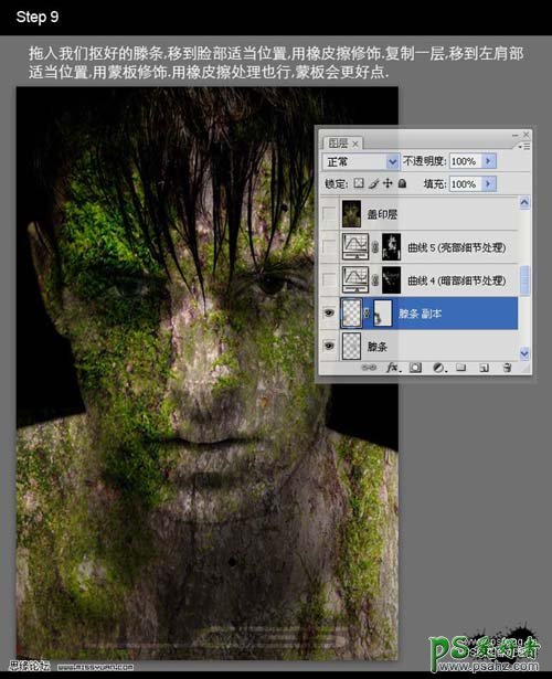 PS人像合成教程：经典合成长满青苔的男人石像效果