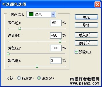 PS调色教程：调出外景MM照片时尚的紫红色调