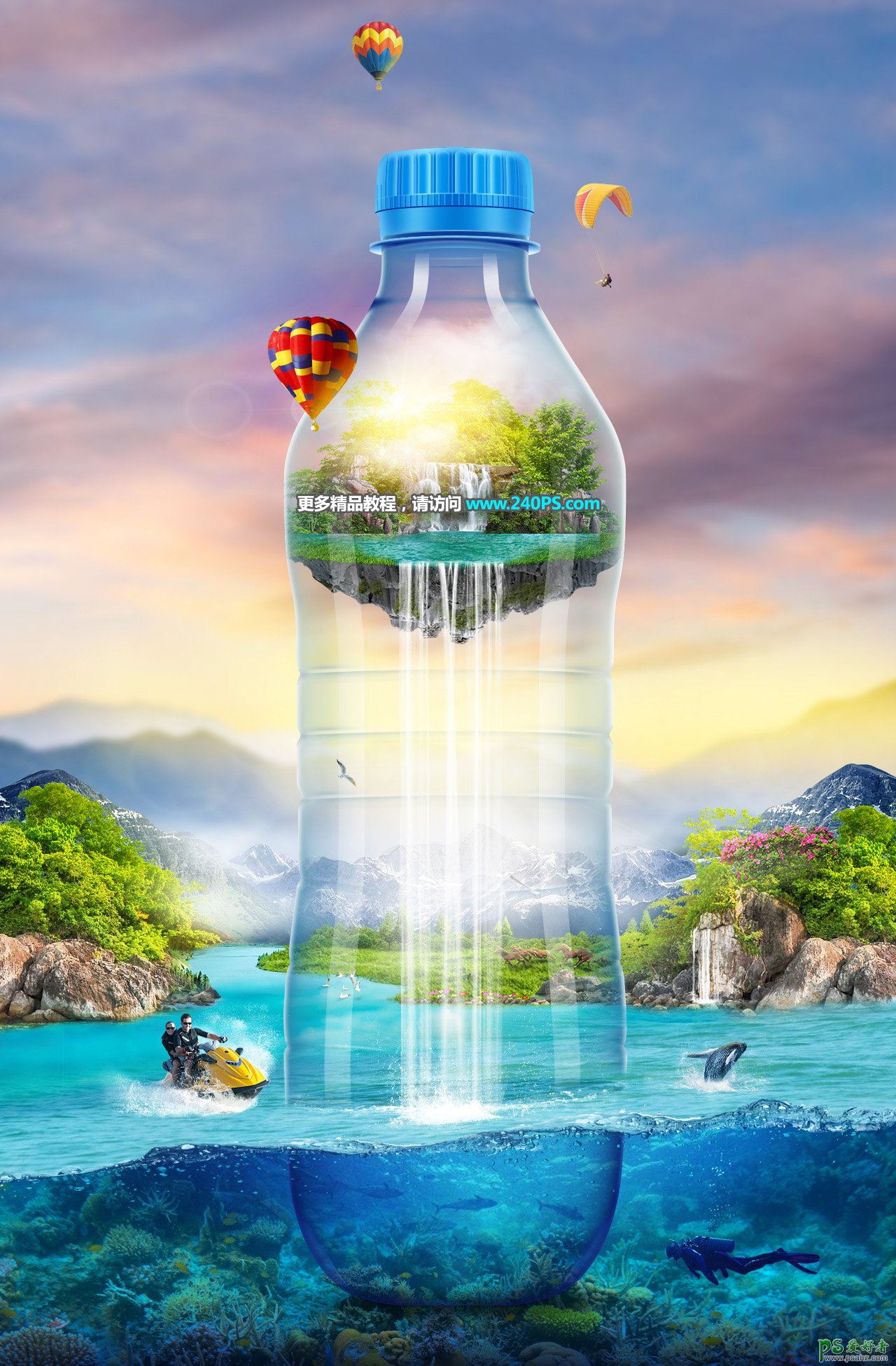 Photoshop创意合成纯生态矿泉水海报，原生态矿泉水宣传广告。