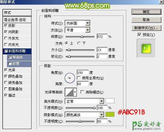 PS艺术字制作教程：利用图层样式打造清新绿色的光滑水晶字