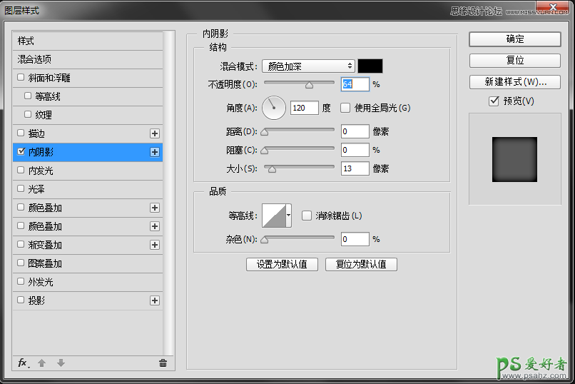 PS字体特效制作教程：给普通文字素材制作成金属质感的纹理艺术字