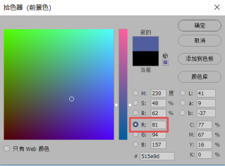 PS工具教程：学习拾色器的使用方法。