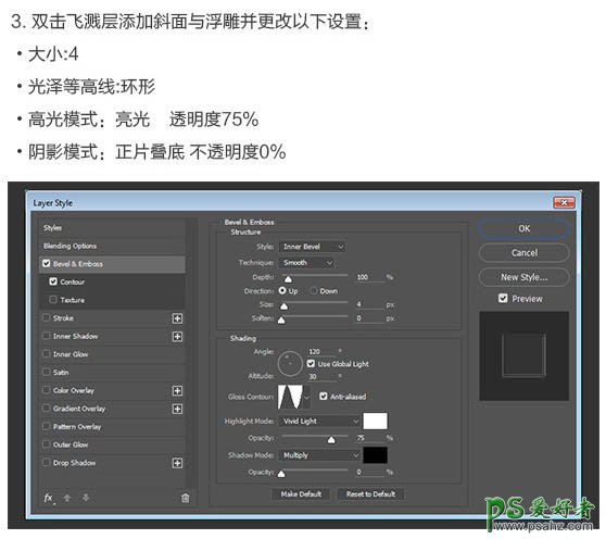 利用Photoshop中的3D工具制作真皮质感的立体字，皮质3D立体字