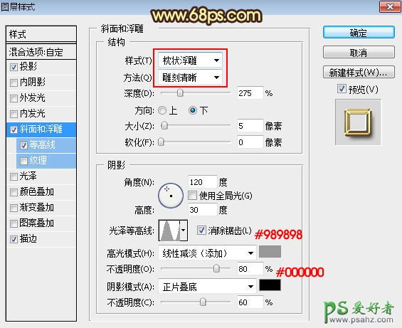 PS字效教程：利用图层样式及纹理素材制作金色质感的福字