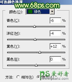 PS调色教程：调出清新绿色水景婚纱照