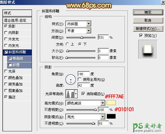 PS文字特效教程：制作时尚大气的元宵节金属立体字，磨砂金属字