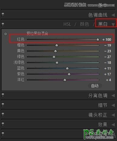 PS照片处理技巧教程：学习把普通照片处理万黑白效果的技巧方法。