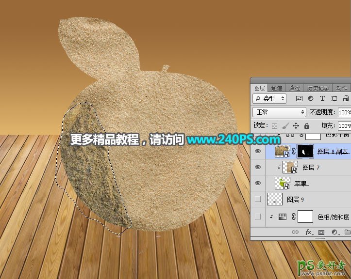PS图片合成实例：创意打造一个逼真质感的沙子苹果，黄金色的苹果