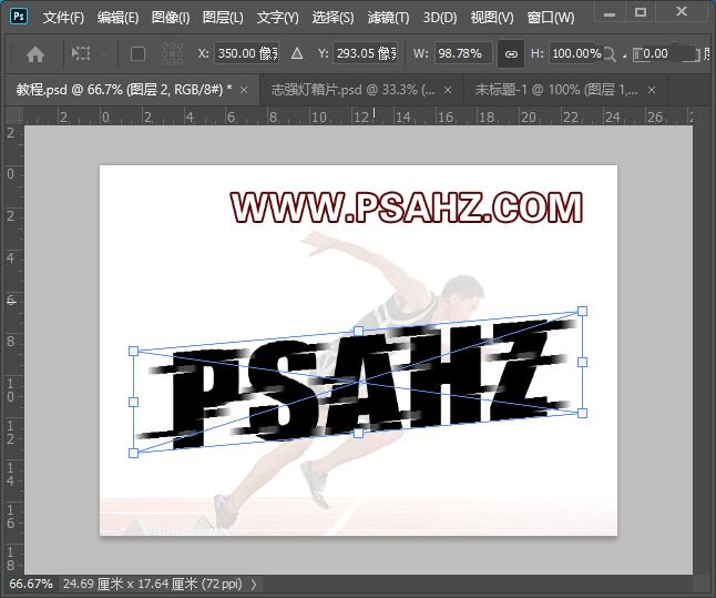 PS字体设计教程：利用变形、斜切工具、动感模糊制作运动感文字。