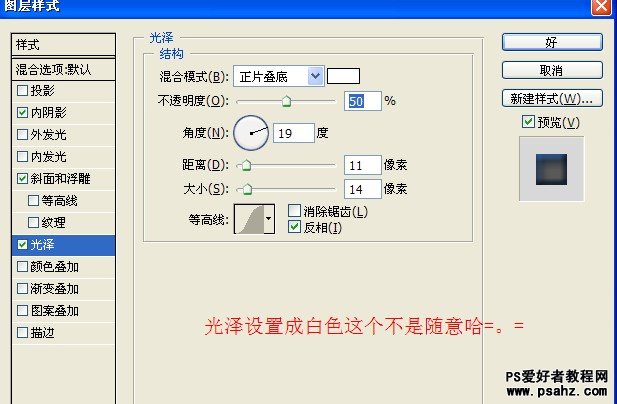 PS文字特效教程：设计青花瓷花纹背景字效果