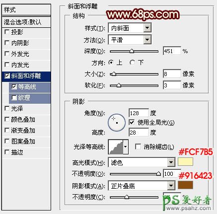 国庆节PS立体金属字制作教程：设计华丽大气的国庆节金属3D立体字