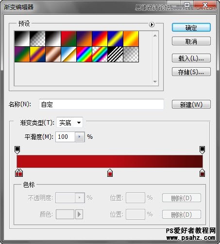 photoshop设计金色漂亮的元霄节文字特效