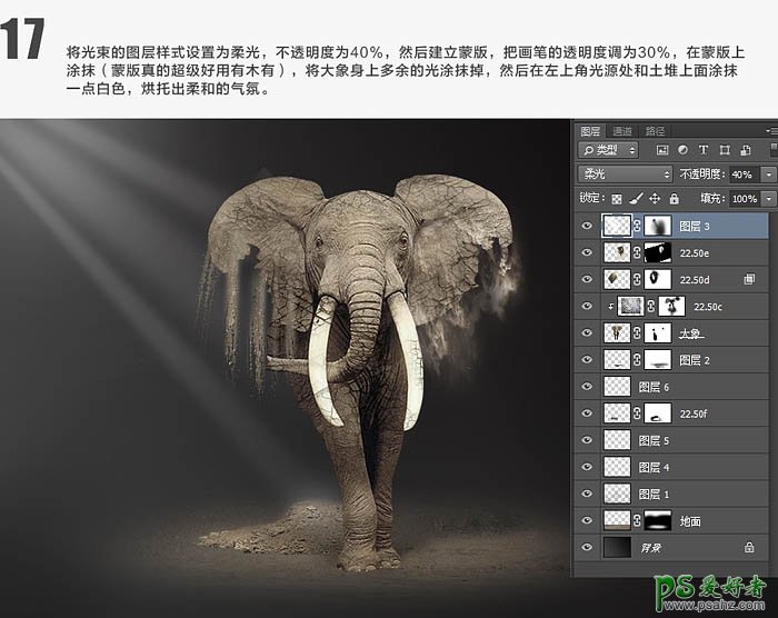 Photoshop创意合成被沙风化的大象图片，砂质化的大象效果图