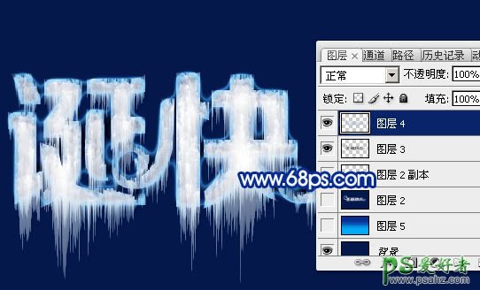 PS字体特效设计教程：制作一例晶莹剔透的圣诞节冰雪字体