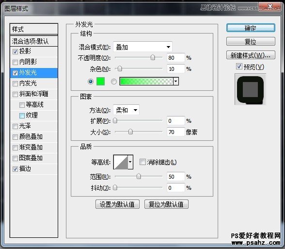 ps霓虹灯教程-霓虹灯文字制作：设计午夜酒吧发光的霓虹灯特效字