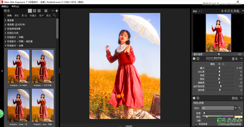 Photoshop给花海里拍摄的一组少女写真照调出唯美梦幻的色彩。