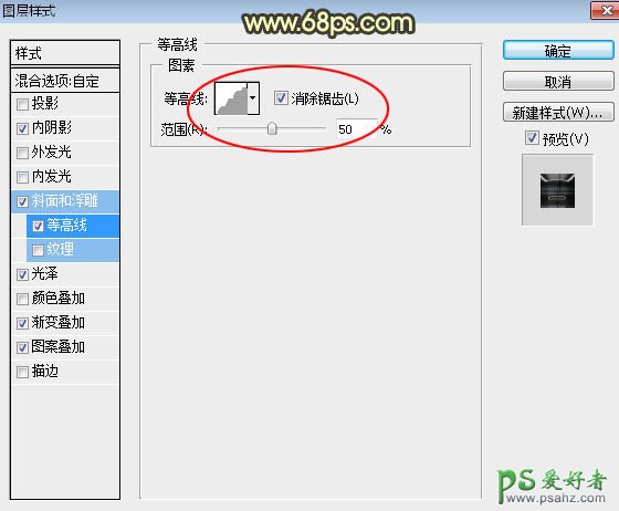 PS金属字制作：利用发光、纹理及图层样式制作大气的火焰金属字体