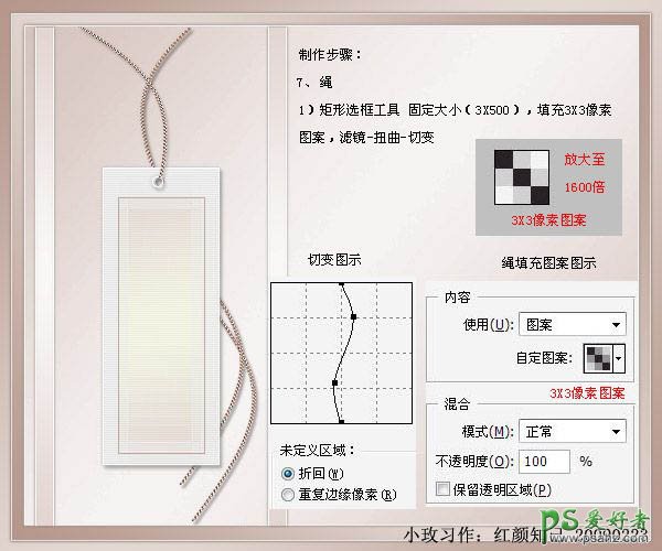 PS基础教程：设计一款漂亮的古典个性签名相框