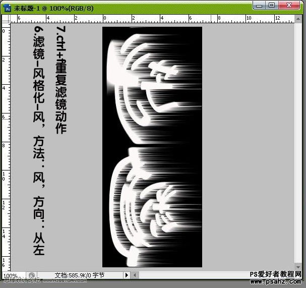 photoshop打造彩虹光芒字特效教程实例