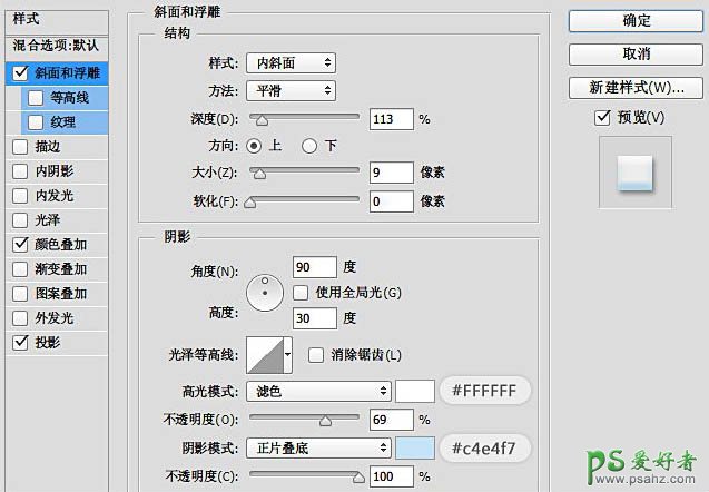 PS立体文字特效制作教程：设计气派的圣诞节积雪文字，立体字体