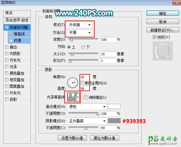 Ps制作绿色清新风格的六一个性文字，清爽剔透的六一节波纹字