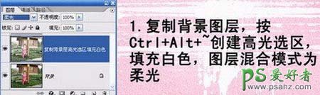 PS给可爱的儿童照片调出暖色调