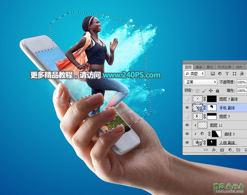 Photoshop创意合成从手机屏幕中奔跑出来的运动人像，动感人物。