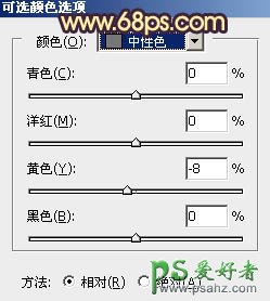 PS图片调色：利用素材给草地上的唯美情侣图片调出灿烂的秋季晨曦