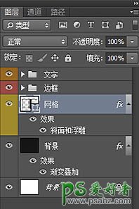 Photoshop文字特效教程：设计一款黄色古典风格的霓虹灯发光字体