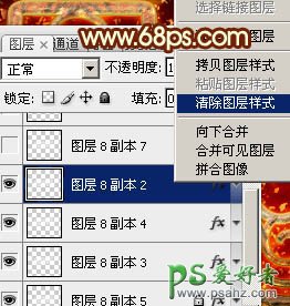 PS火焰字体制作教程：利用多组图层样式设计一款漂亮的花纹火焰字