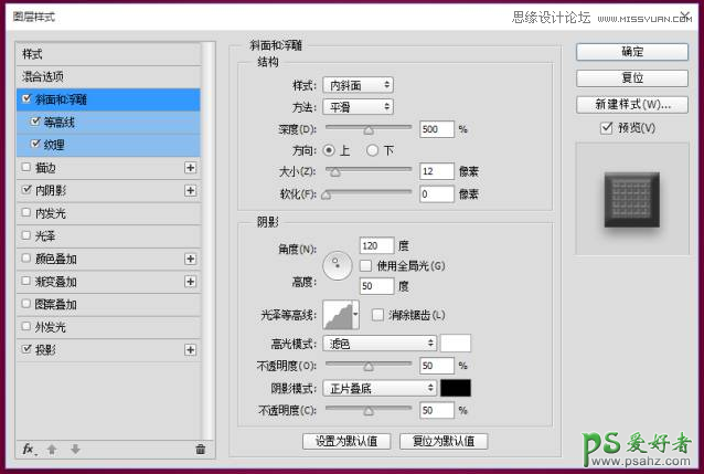 PS文字特效教程：巧用图层样式制作渐变色彩的巧克力艺术字体